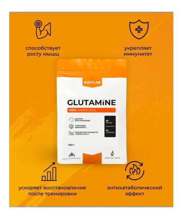 KultLab Cultlab Glutamine Glutamine 300 gr. - Buy Online on GoSupps.com