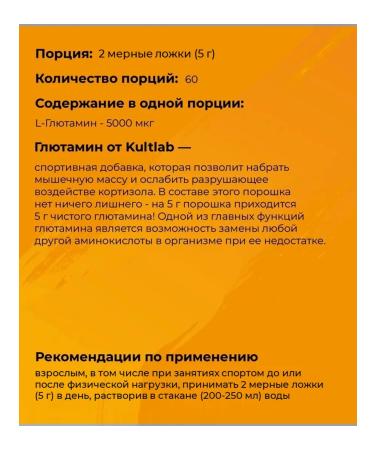 KultLab Cultlab Glutamine Glutamine 300 gr. - Buy Online on GoSupps.com