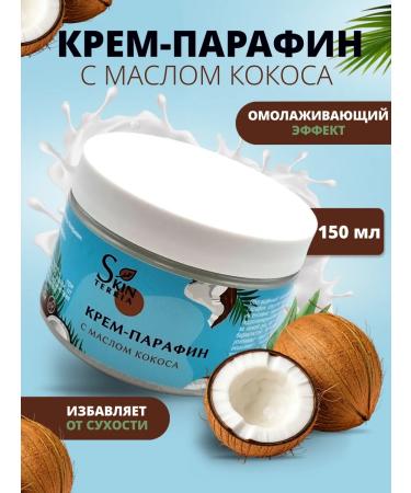 SKINTERRIA Cream Paraffin Cosocos 150 ml