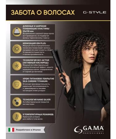 GAMA Hair rectifier G-Style Wide Digital Oxy. Active - Buy Online on GoSupps.com