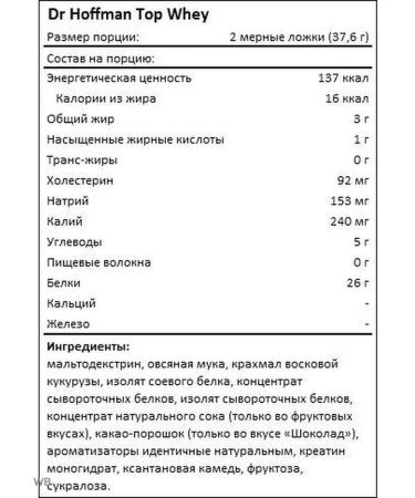Dr Hoffman Serum protein Dr. HOFFMAN Top Whey 908 G. (Oreo) - Buy Online on GoSupps.com