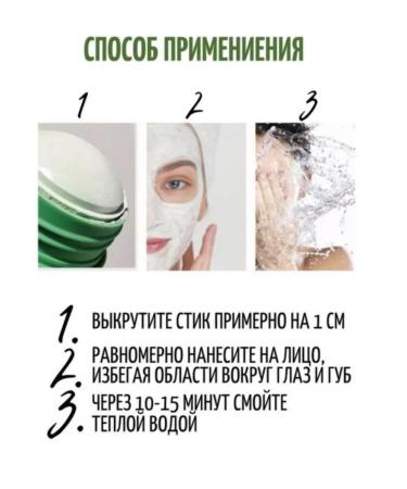 SHISEIDO Pilling sling clay mask-kit and tint for the lips - Buy Online on GoSupps.com