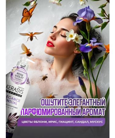 KeraSys Hair air conditioning Professional perfumed - Buy Online on GoSupps.com