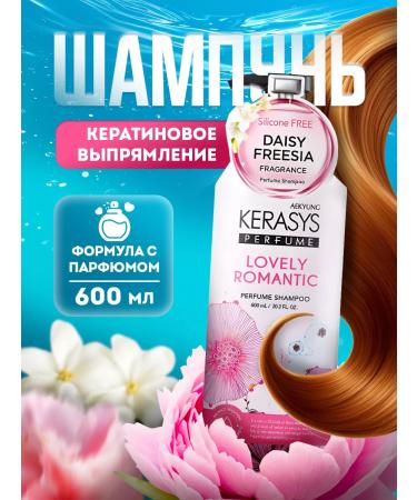 KeraSys Perfumed hair shampoo professional
