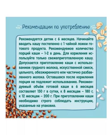 Frutonyanya Silent -free cereal 200g - Buy Online on GoSupps.com