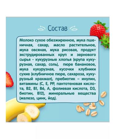 Frutonyanya Multicarp porridge with a bathhouse strawberries and corn 200g - Buy Online on GoSupps.com