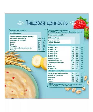 Frutonyanya Multicarp porridge with a bathhouse strawberries and corn 200g - Buy Online on GoSupps.com