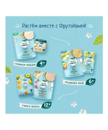 Frutonyanya Cereal cereal with apple corn and raspberry milk 200g - Buy Online on GoSupps.com