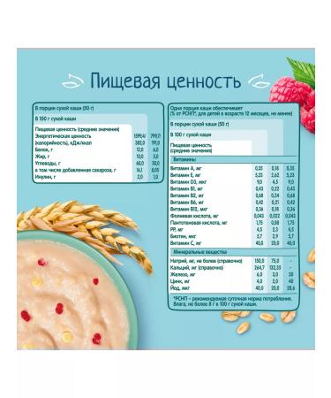 Frutonyanya Cereal cereal with apple corn and raspberry milk 200g - Buy Online on GoSupps.com