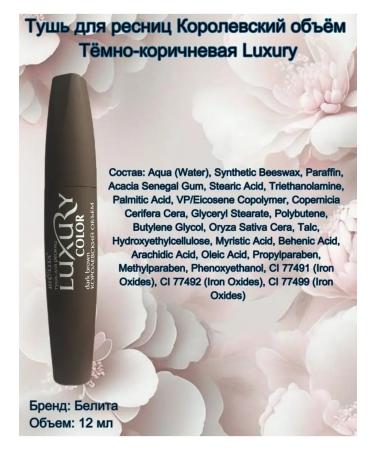 Belita Dark brown mascara Luxury 2pcs - Buy Online on GoSupps.com