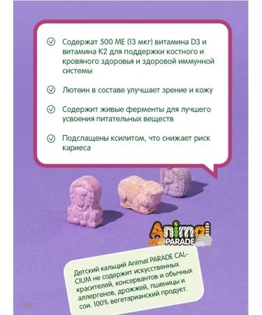 Natures Plus Animal Parade multivitamins for children children's vitamins 60 ... - Buy Online on GoSupps.com