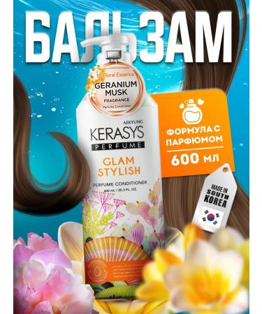 KeraSys Moisturizing hair air conditioner professional