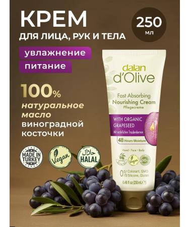 DALAN Moisturizing and nutrient cream for hands and body 250 ml