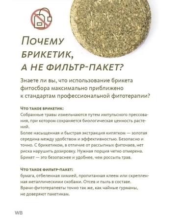 ALFIT Herbal collection saber - Buy Online on GoSupps.com