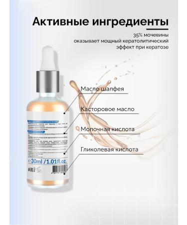 KANE PROFESSIONAL Podologic Pro Basic cutter for softening 30 ml - Buy Online on GoSupps.com