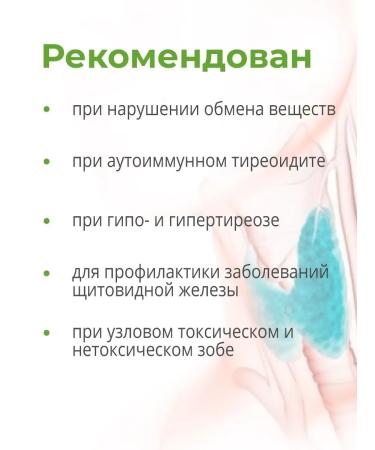 Tireoogen Peptides Havinson thyroid gland 20 capsules of dietary supplement - Buy Online on GoSupps.com