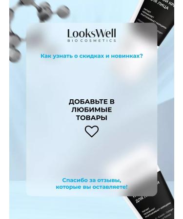 LooksWell Night face cream from wrinkles nutrient 30+ - Buy Online on GoSupps.com