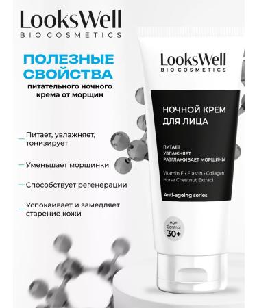 LooksWell Night face cream from wrinkles nutrient 30+ - Buy Online on GoSupps.com