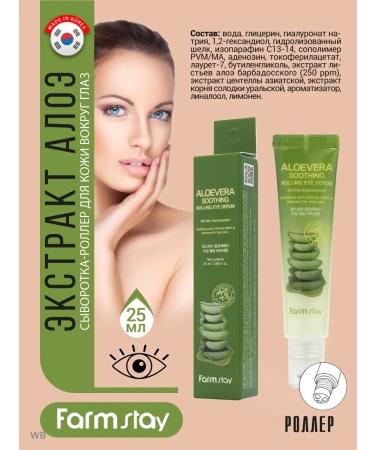 farmstay Moisturizing serum Roller for the eyes with avocado 25ml - Buy Online on GoSupps.com