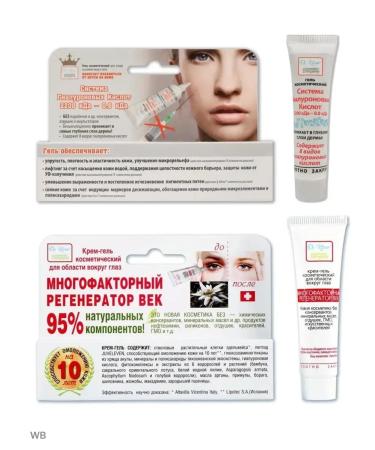 Dr Kirov / Dr Kirov Cosmetic Set from age spots under the eyes