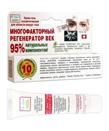 Dr Kirov / Dr Kirov Cosmetic Set from age spots under the eyes - Buy Online on GoSupps.com