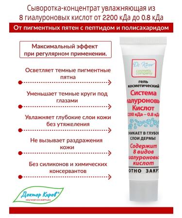 Dr Kirov / Dr Kirov Cosmetic Skin creams around the eyes from wrinkles - Buy Online on GoSupps.com