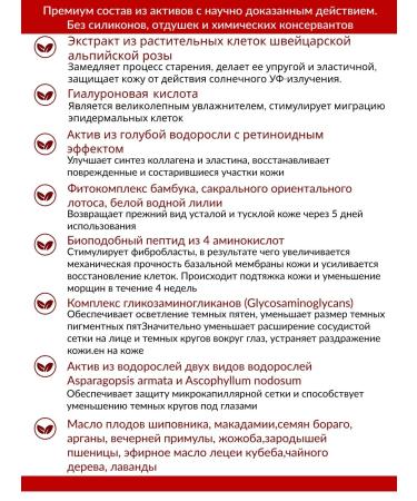 Dr Kirov / Dr Kirov Cosmetic Skin creams around the eyes from wrinkles - Buy Online on GoSupps.com
