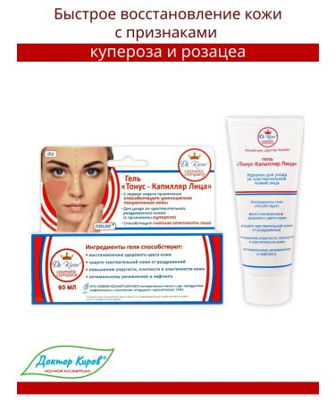 Dr Kirov / Dr Kirov Cosmetic Creams for skin with rosacea removing redness and spots - Buy Online on GoSupps.com