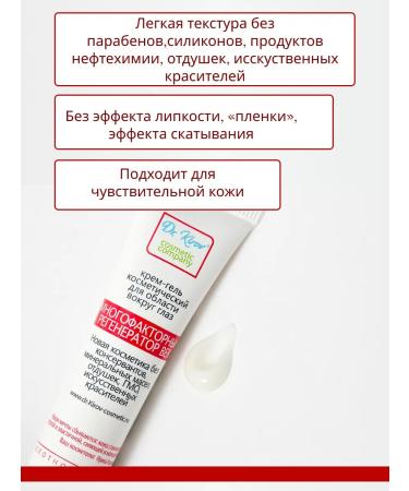 Dr Kirov / Dr Kirov Cosmetic Remedies for edema under the eyes spots - Buy Online on GoSupps.com