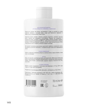 YOUR BODY Professionals Professional shampoo 700 ml - Buy Online on GoSupps.com