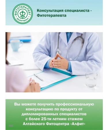 ALFIT Phytochai extract Levzea herbal collection - Buy Online on GoSupps.com