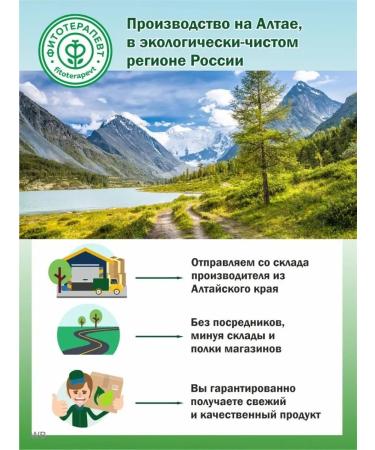 ALFIT Phytochai extract Levzea herbal collection - Buy Online on GoSupps.com