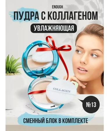 face powder Moisturizing collagen powder with an interchangeable ENOGR block