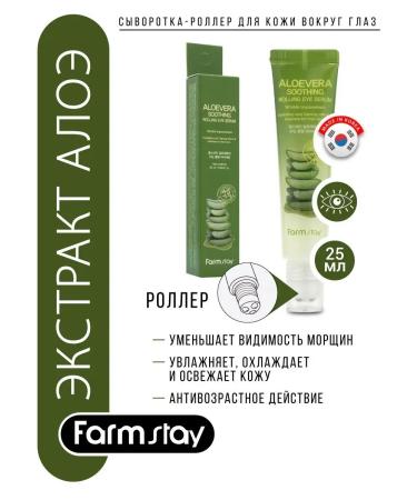 Farm Stay Syvorotka  - Buy Online on GoSupps.com