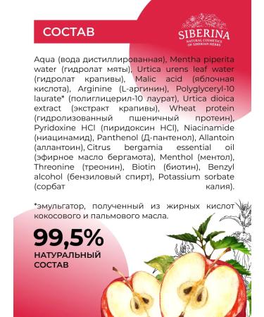 SIBERINA Natural hair lotion strengthening - Buy Online on GoSupps.com