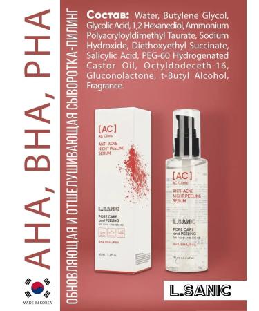 LSANIC Exfoliating serum - Piling of Korea's face slop - Buy Online on GoSupps.com