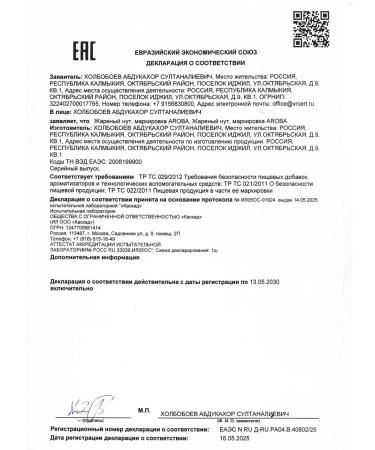 AROBA Chicker fried salted snack 1 kg - Buy Online on GoSupps.com