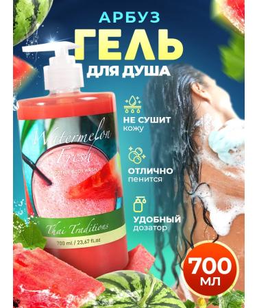 Thai Traditions Shower gel moisturizer perfumed watermelon