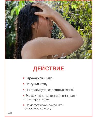 Thai Traditions Shower gel moisturizer perfumed watermelon - Buy Online on GoSupps.com