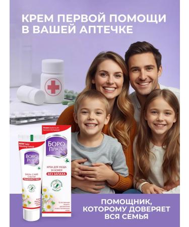 Boro Plus Hand for hands and face healing without smell 80 ml - Buy Online on GoSupps.com