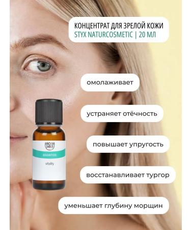 Styx Naturcosmetic Batten leather concentrate Aromaderm Styx - Buy Online on GoSupps.com