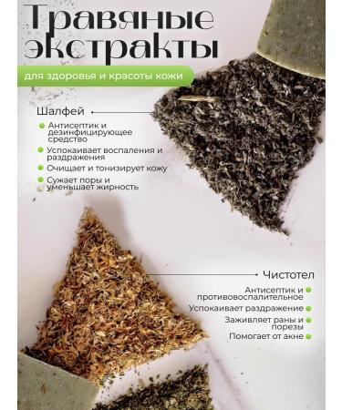 Lera Soap Handmade soap "Herbal collection" natural - Buy Online on GoSupps.com