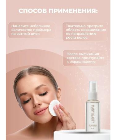 Many Beauty Primer for eyelashes and eyebrows 50 ml - Buy Online on GoSupps.com