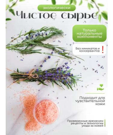 Lera Soap Handmade soap "Salt with lavender" natural - Buy Online on GoSupps.com