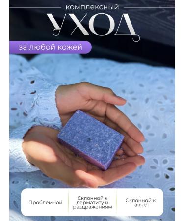 Lera Soap Handmade soap "Salt with lavender" natural - Buy Online on GoSupps.com