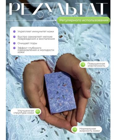 Lera Soap Handmade soap "Salt with lavender" natural - Buy Online on GoSupps.com