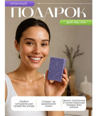 Lera Soap Handmade soap "Salt with lavender" natural - Buy Online on GoSupps.com
