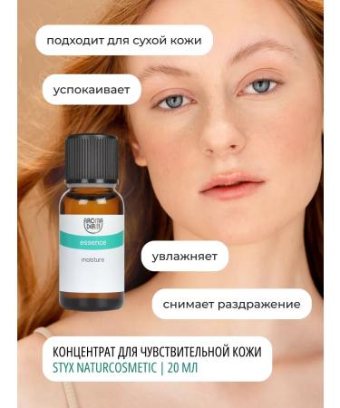 Styx Naturcosmetic Dry skin concentrate aroma derm STYX - Buy Online on GoSupps.com