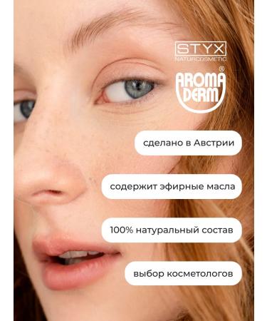 Styx Naturcosmetic Dry skin concentrate aroma derm STYX - Buy Online on GoSupps.com
