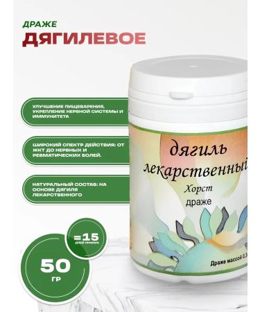 Honey and Jam Diagil Diagil Drug Horst 50 Gp